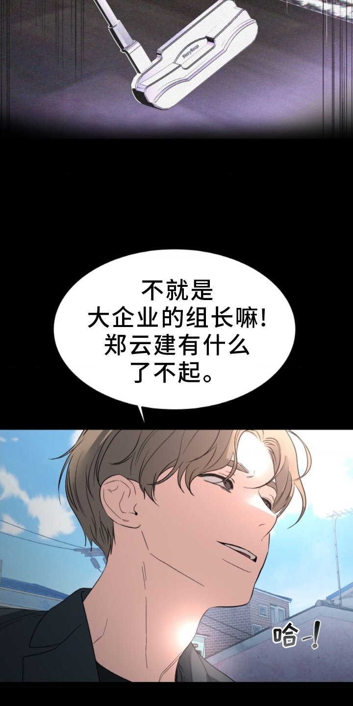 第72章：【第二季】找人
