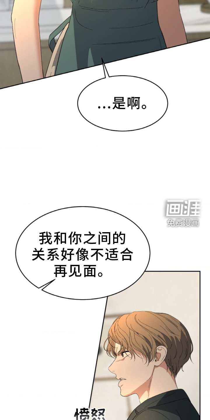 第73章：【第二季】谈话