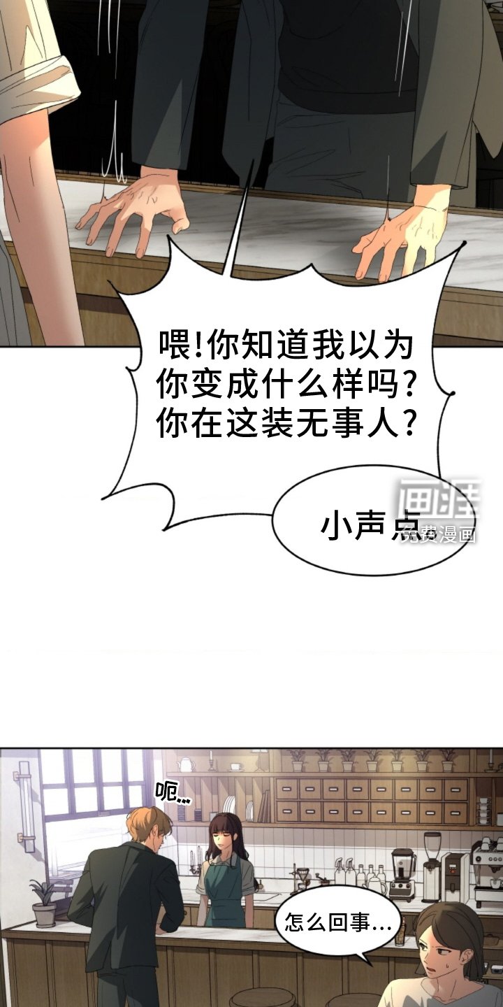 第73章：【第二季】谈话
