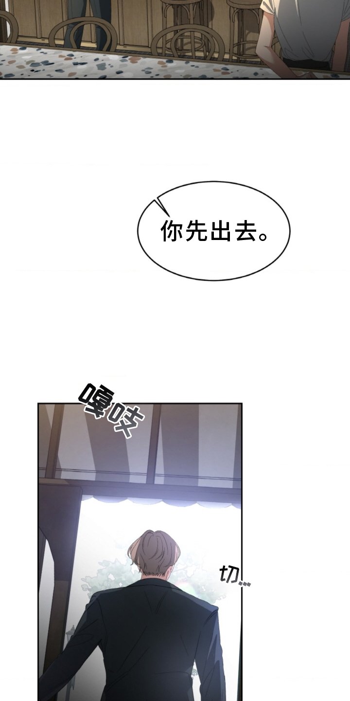 第73章：【第二季】谈话