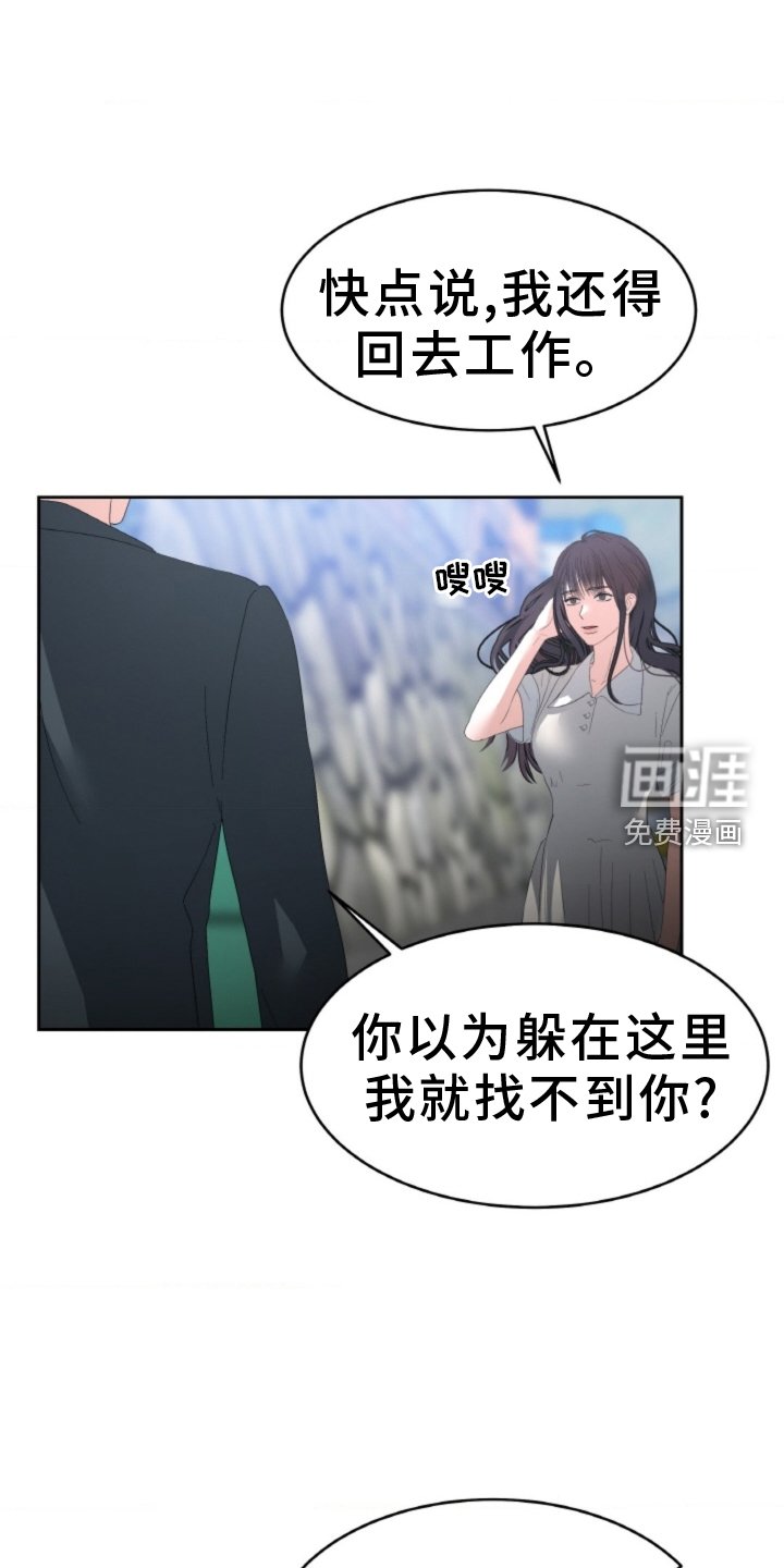第73章：【第二季】谈话