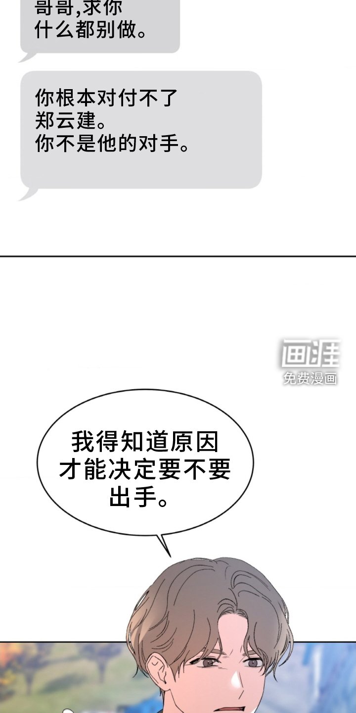 第73章：【第二季】谈话