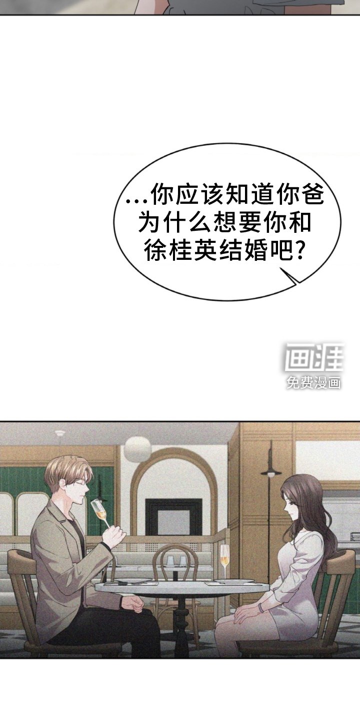 第73章：【第二季】谈话