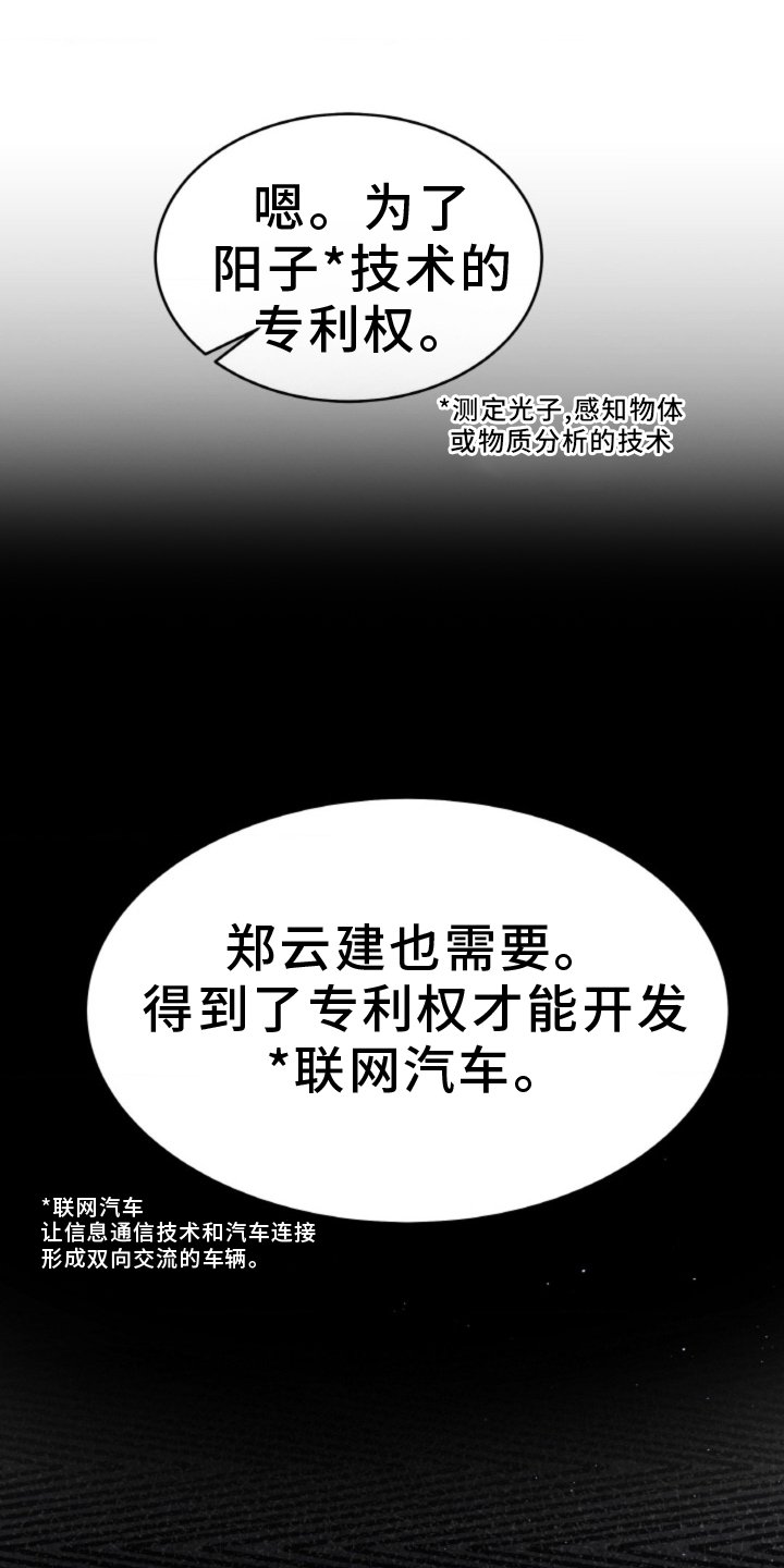 第73章：【第二季】谈话