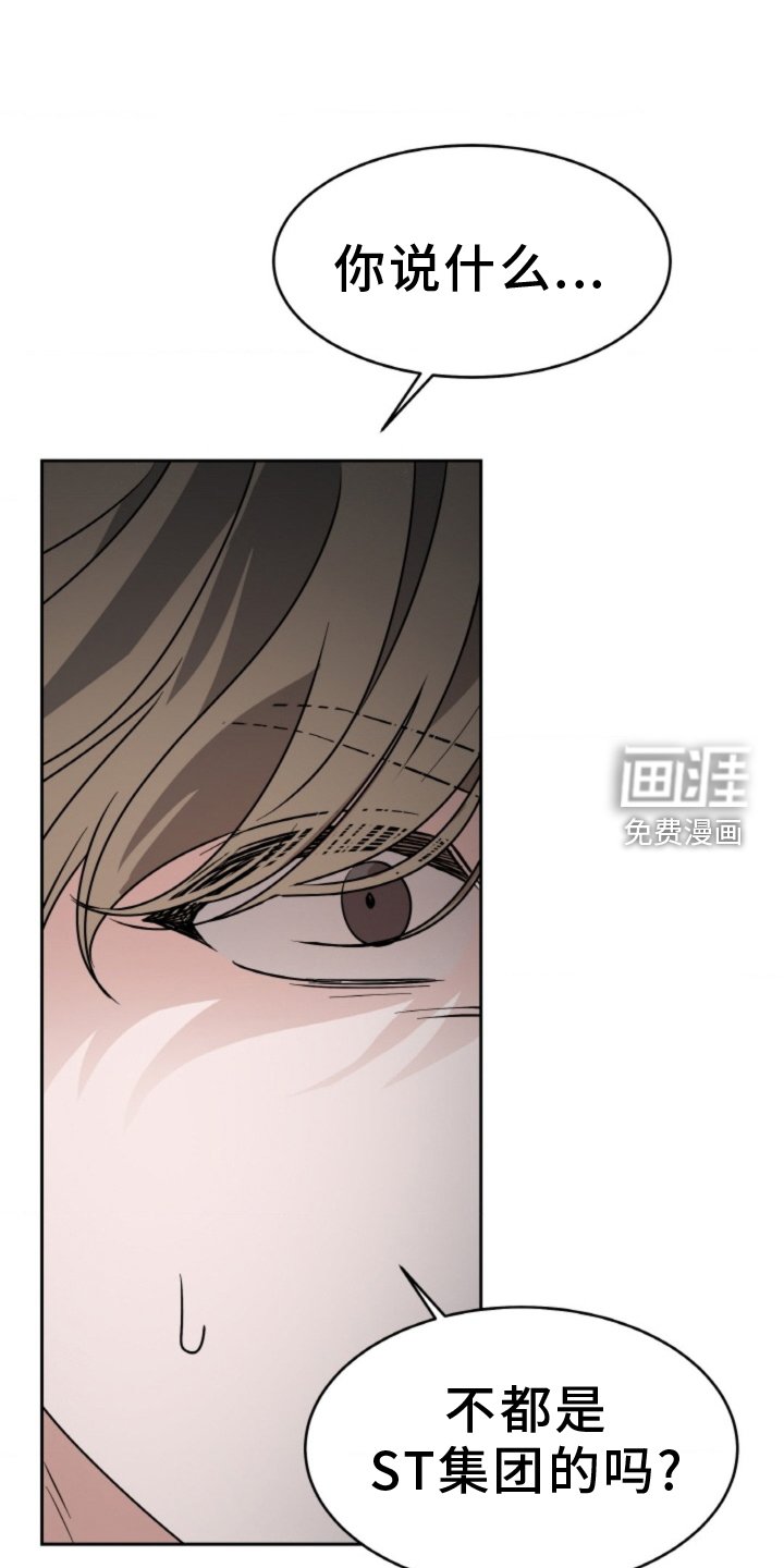 第73章：【第二季】谈话