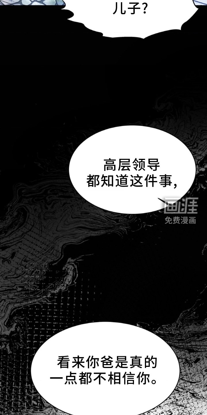 第73章：【第二季】谈话