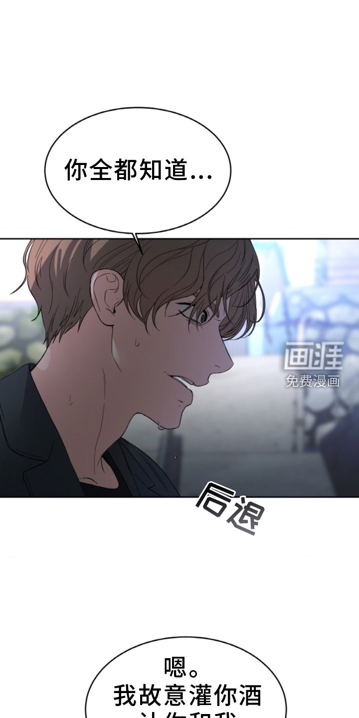 第73章：【第二季】谈话