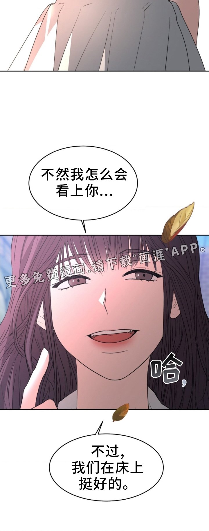 第73章：【第二季】谈话