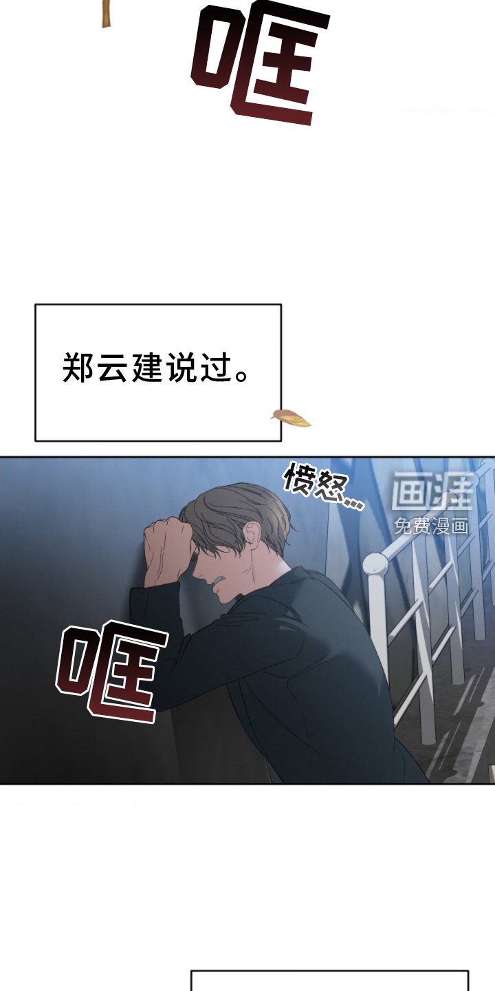 第74章：【第二季】妨碍