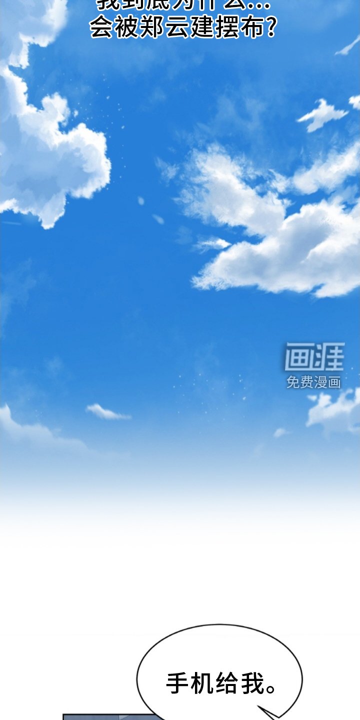 第74章：【第二季】妨碍