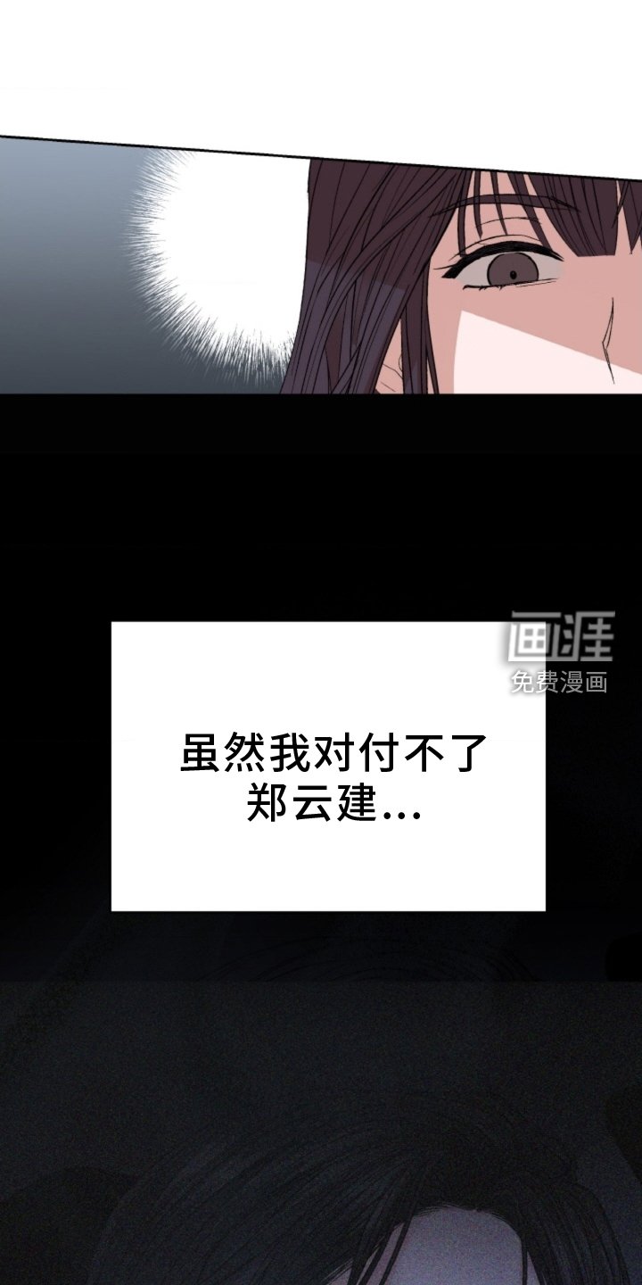 第74章：【第二季】妨碍