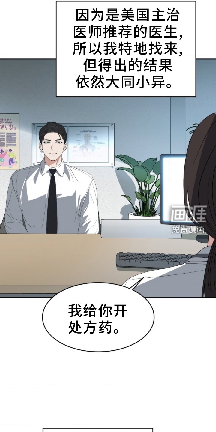 第74章：【第二季】妨碍
