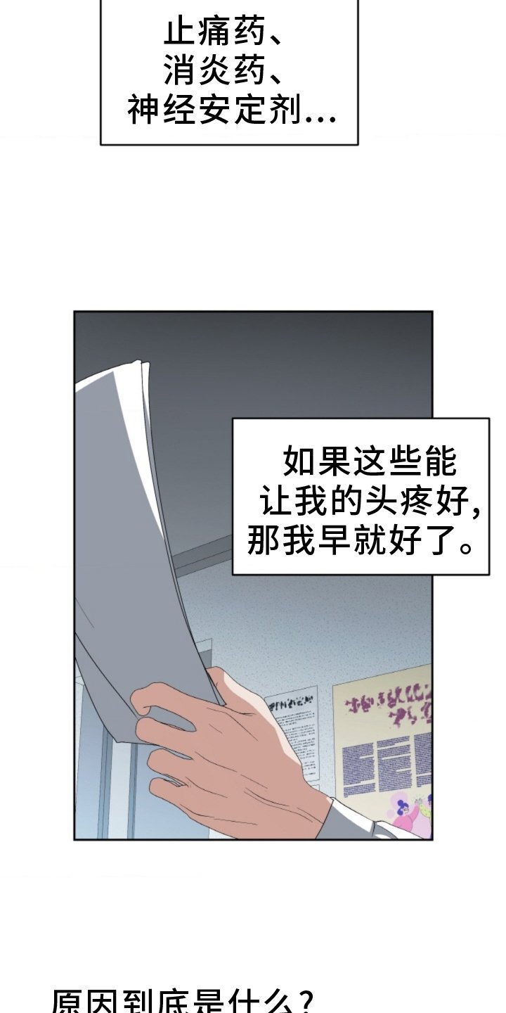 第74章：【第二季】妨碍