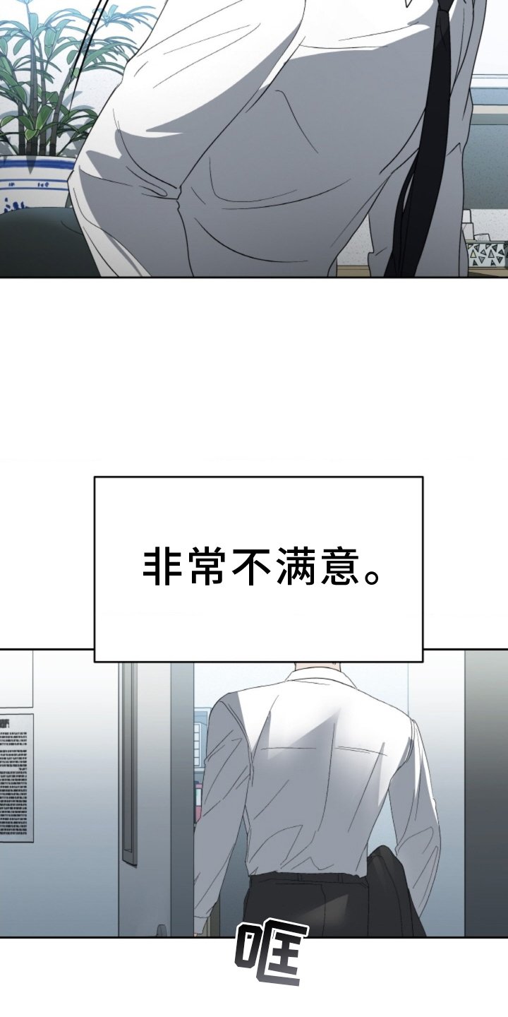 第74章：【第二季】妨碍