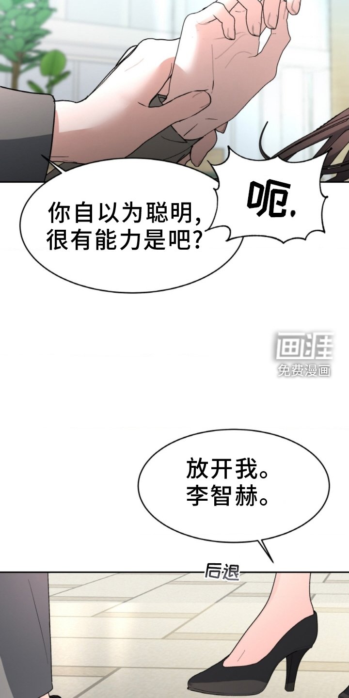 第74章：【第二季】妨碍