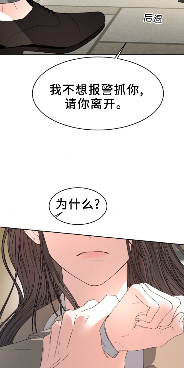 第74章：【第二季】妨碍