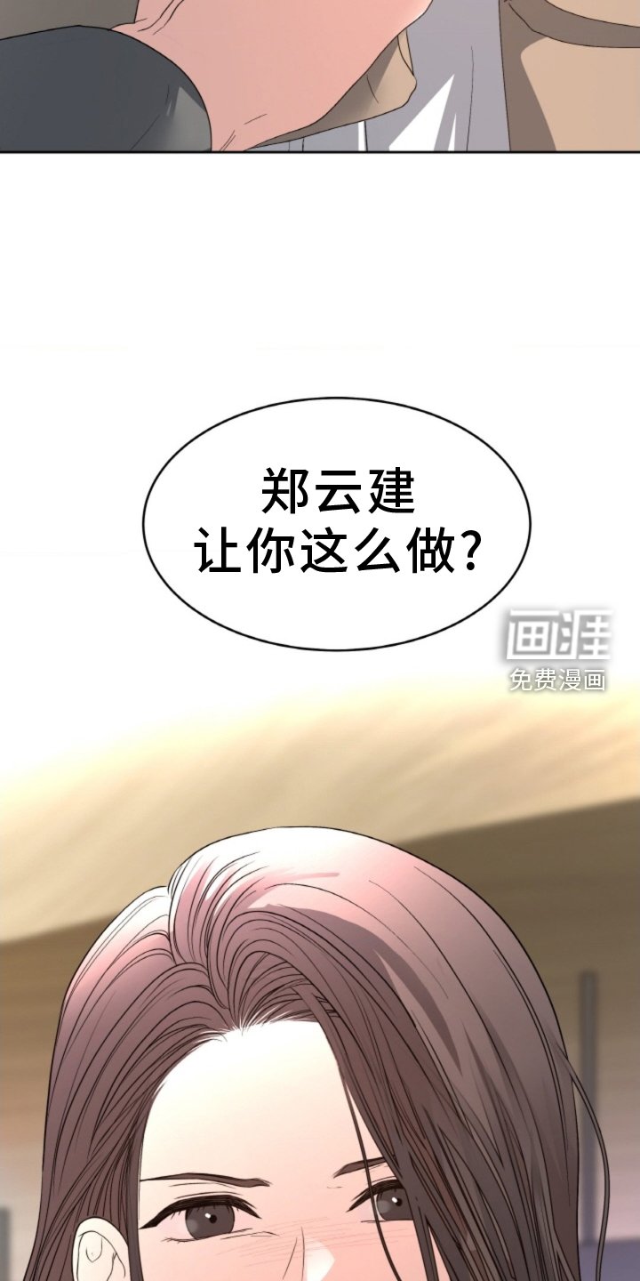 第74章：【第二季】妨碍