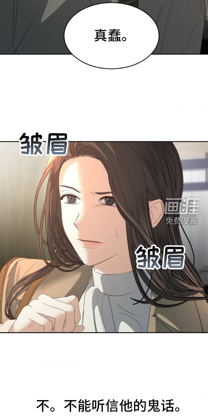 第75章：【第二季】无能狂怒