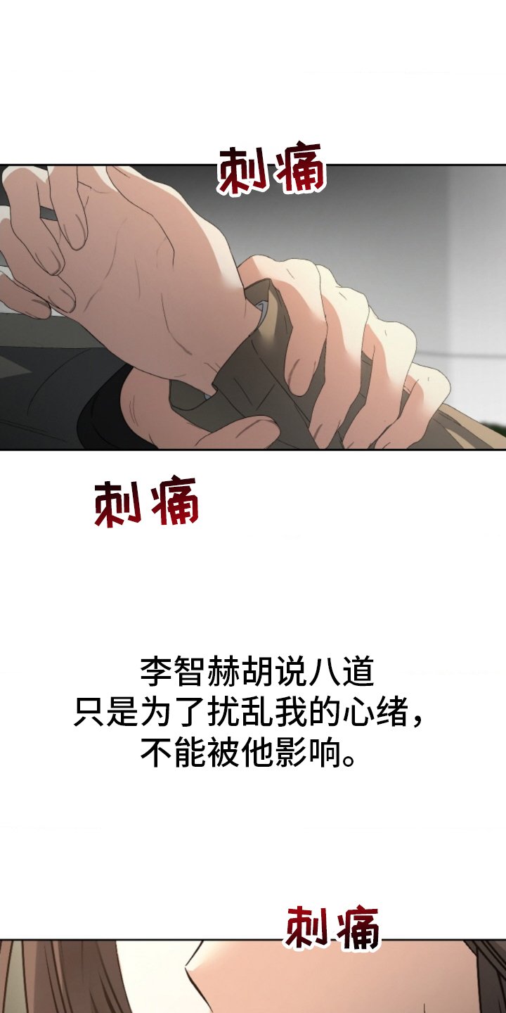 第75章：【第二季】无能狂怒