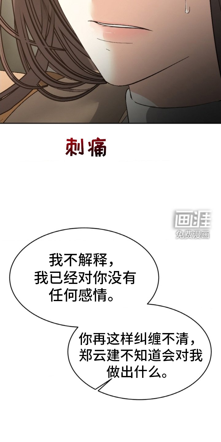 第75章：【第二季】无能狂怒
