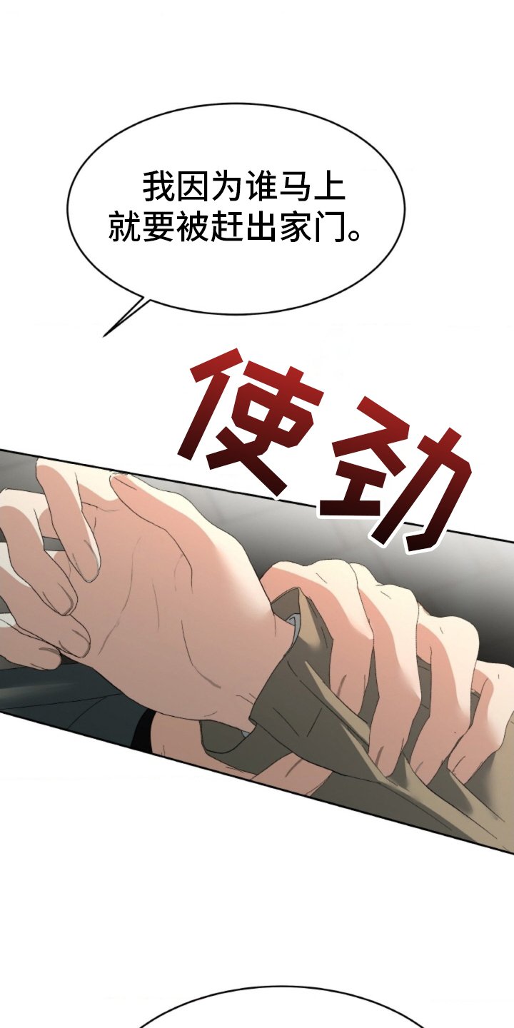 第75章：【第二季】无能狂怒