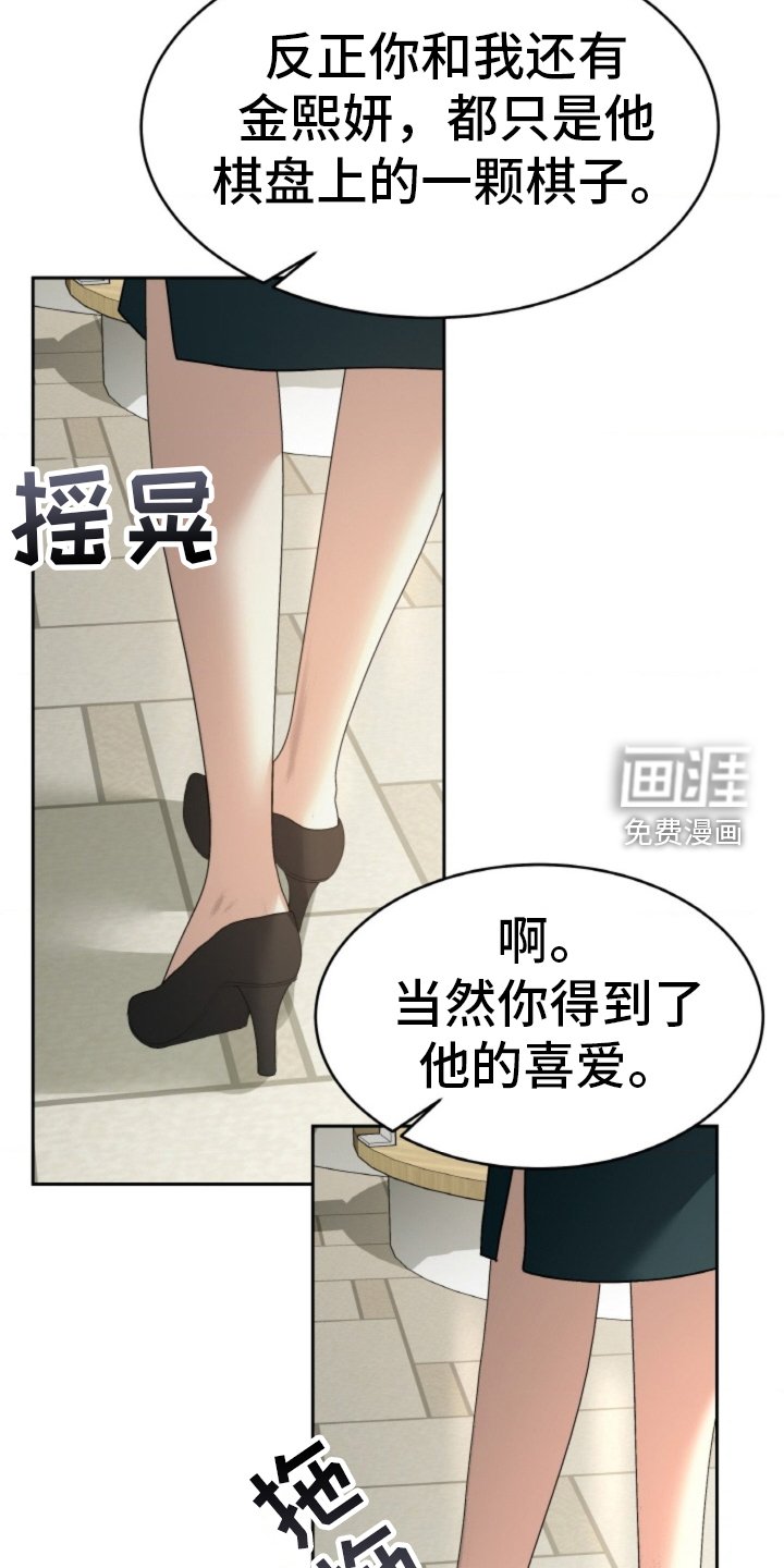第75章：【第二季】无能狂怒