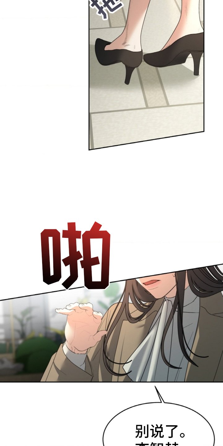 第75章：【第二季】无能狂怒
