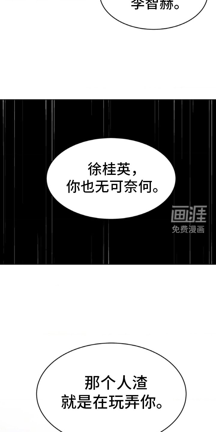 第75章：【第二季】无能狂怒