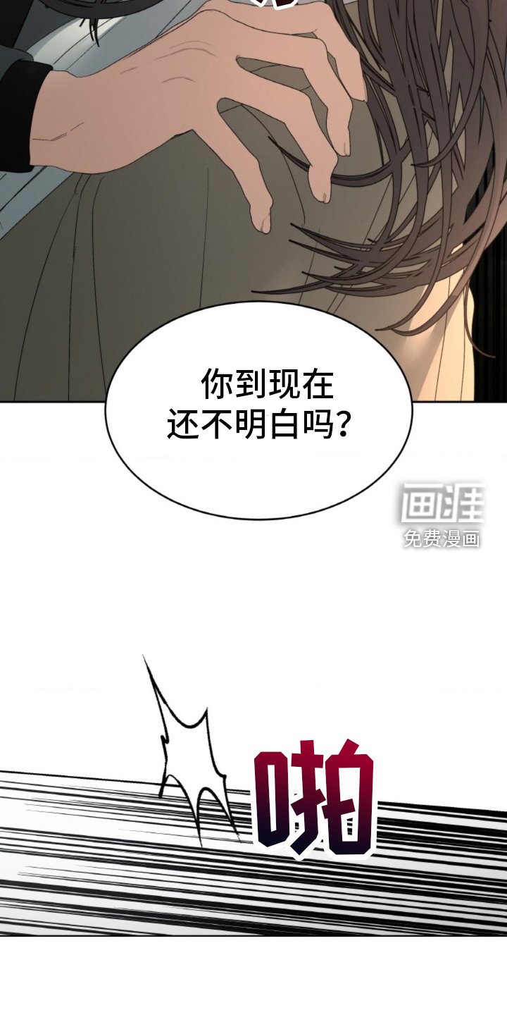 第75章：【第二季】无能狂怒