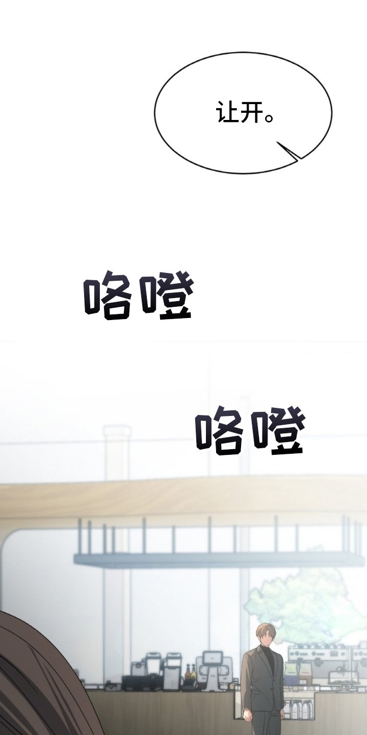 第75章：【第二季】无能狂怒
