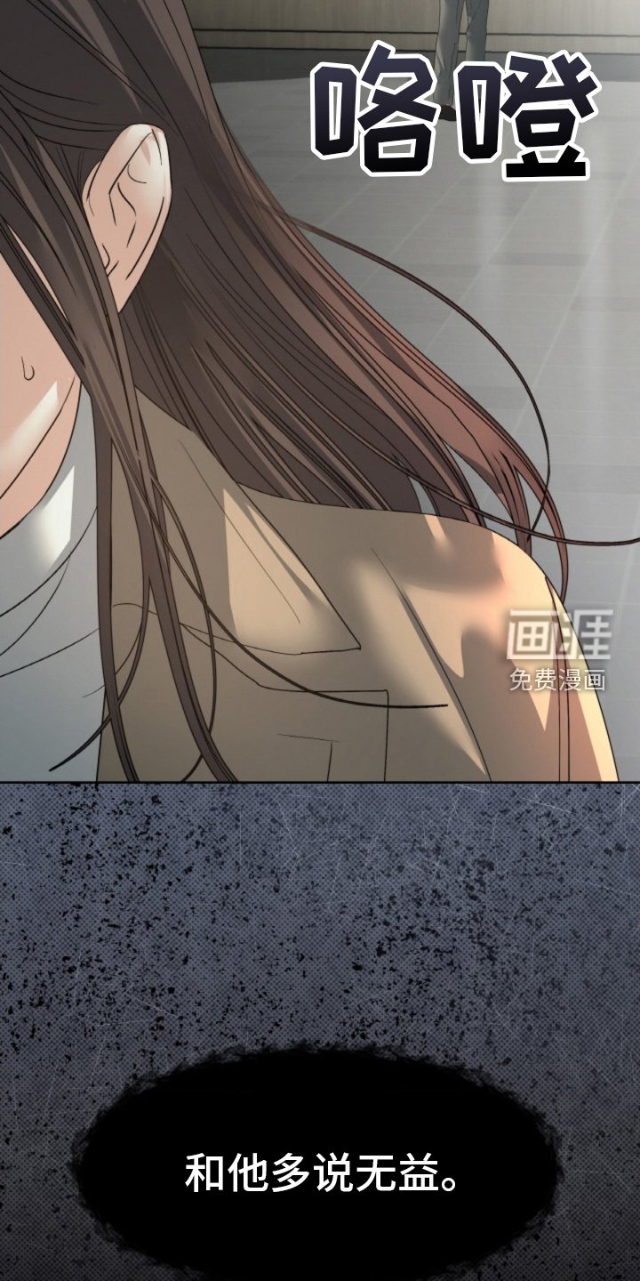第75章：【第二季】无能狂怒