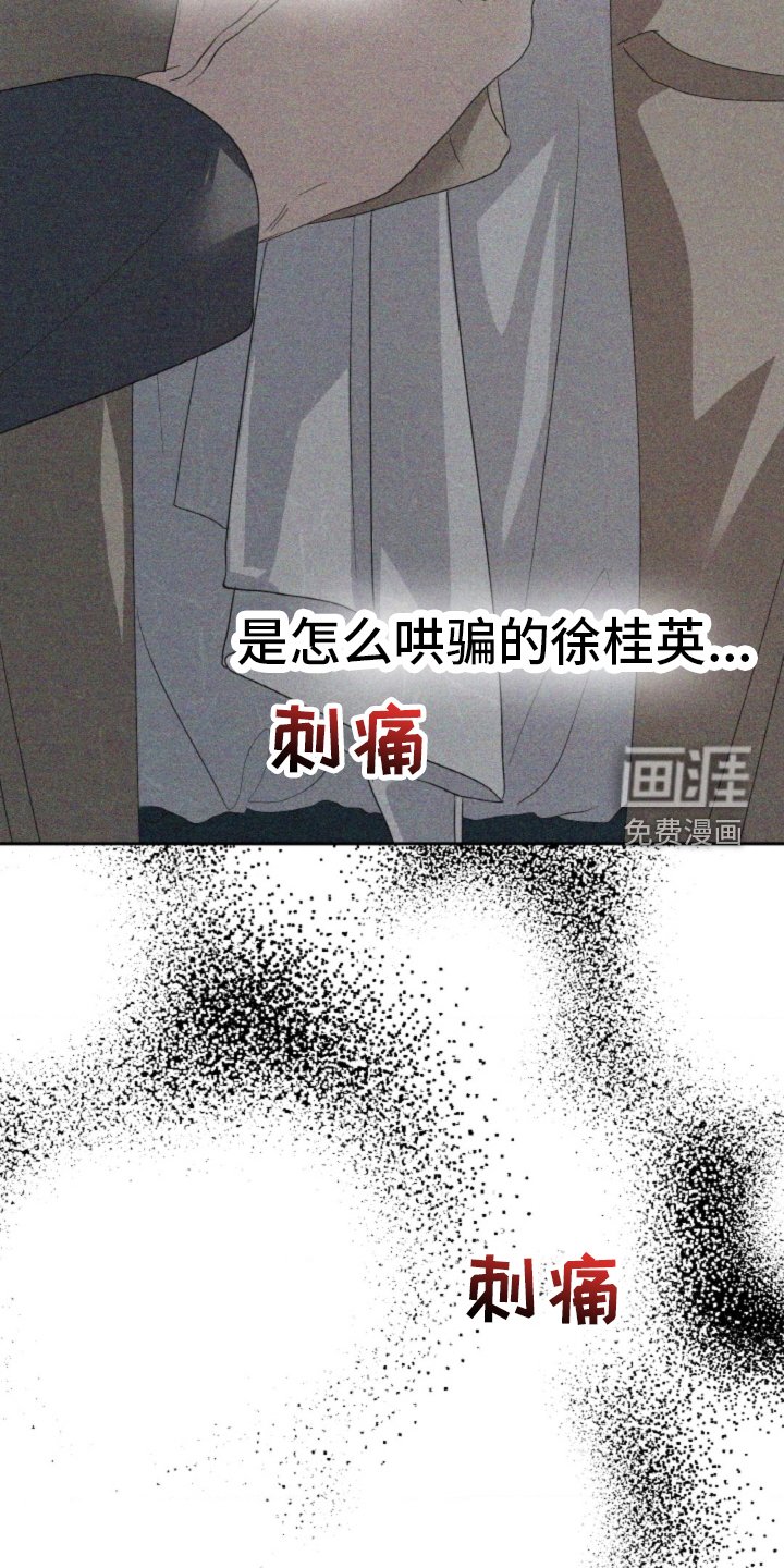 第75章：【第二季】无能狂怒