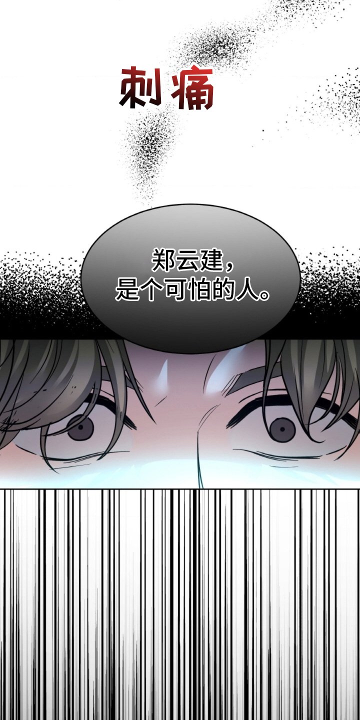 第75章：【第二季】无能狂怒
