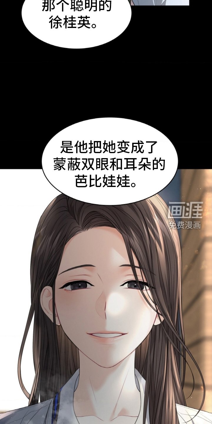 第75章：【第二季】无能狂怒
