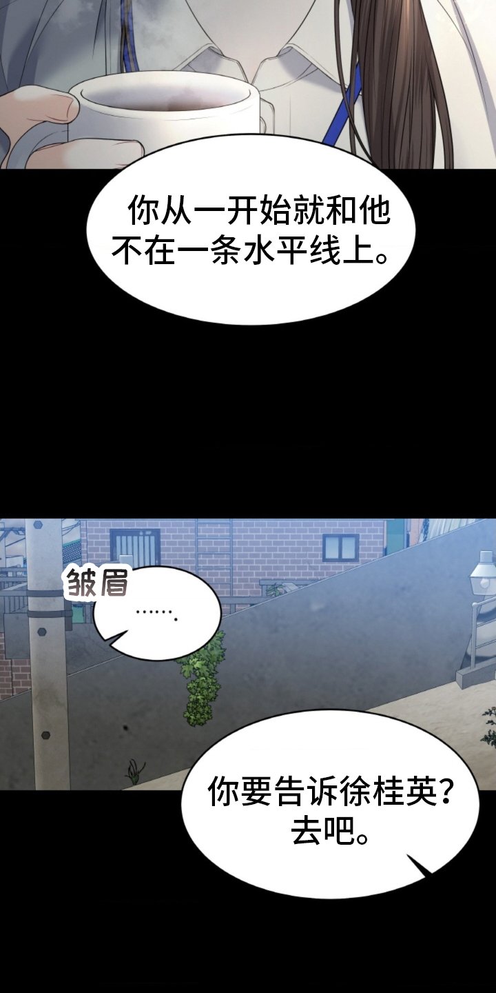 第75章：【第二季】无能狂怒