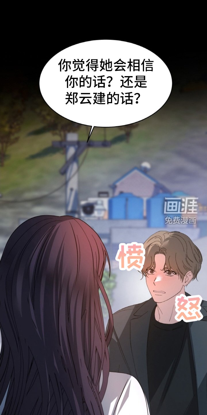 第75章：【第二季】无能狂怒