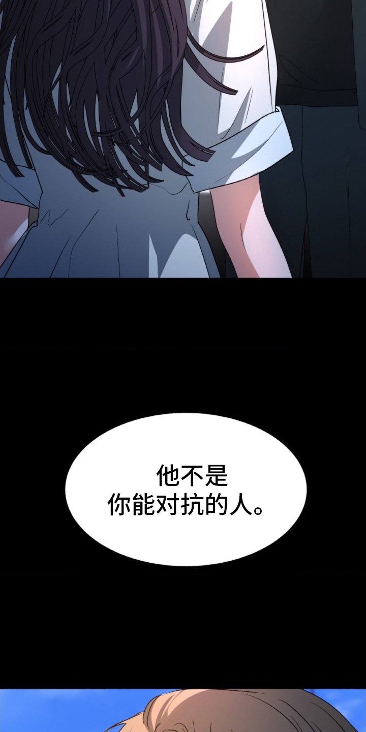 第75章：【第二季】无能狂怒