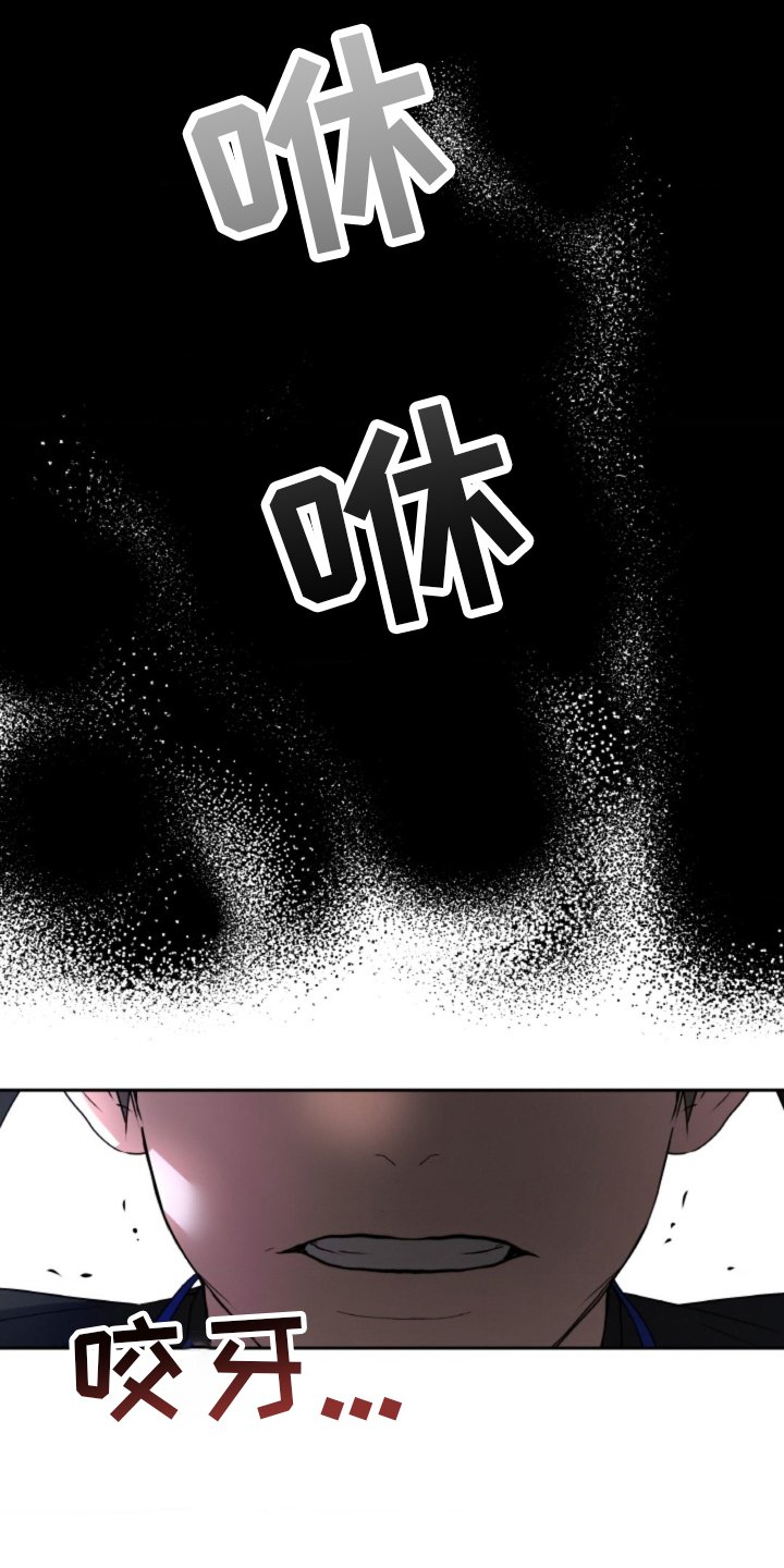 第75章：【第二季】无能狂怒