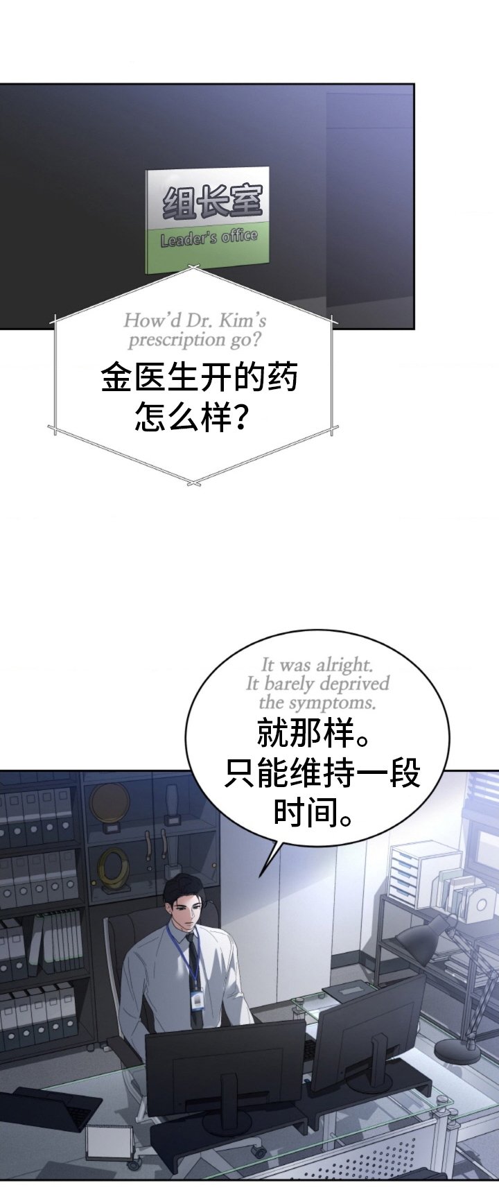 第76章：【第二季】感情