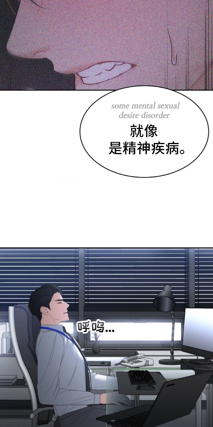 第76章：【第二季】感情