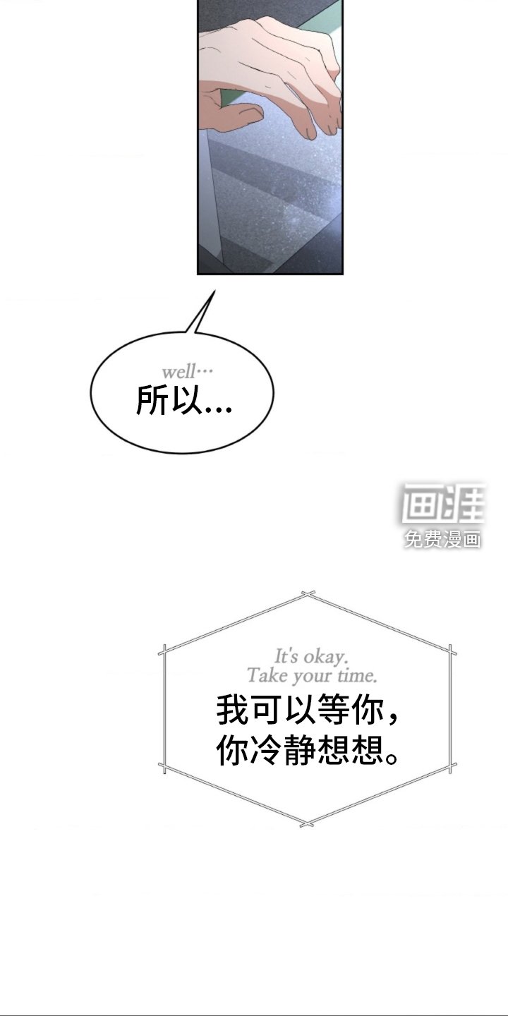 第76章：【第二季】感情