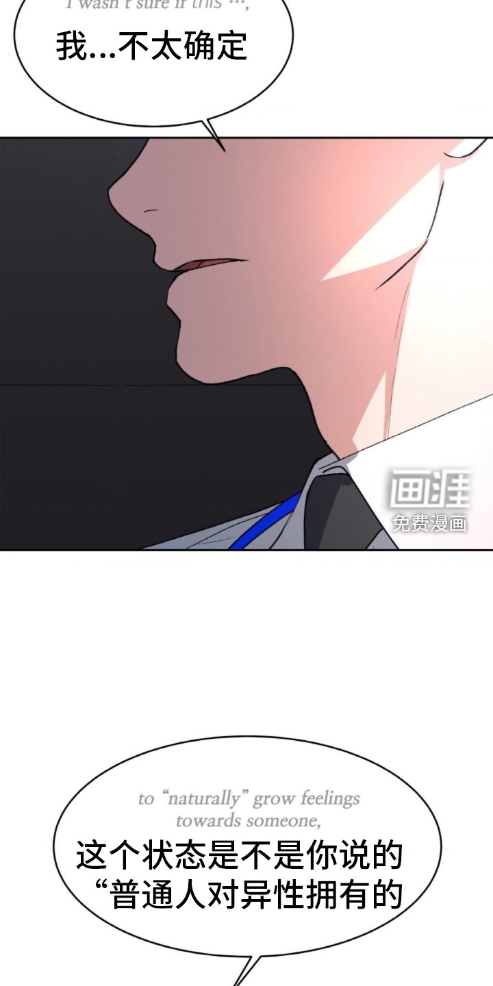 第76章：【第二季】感情