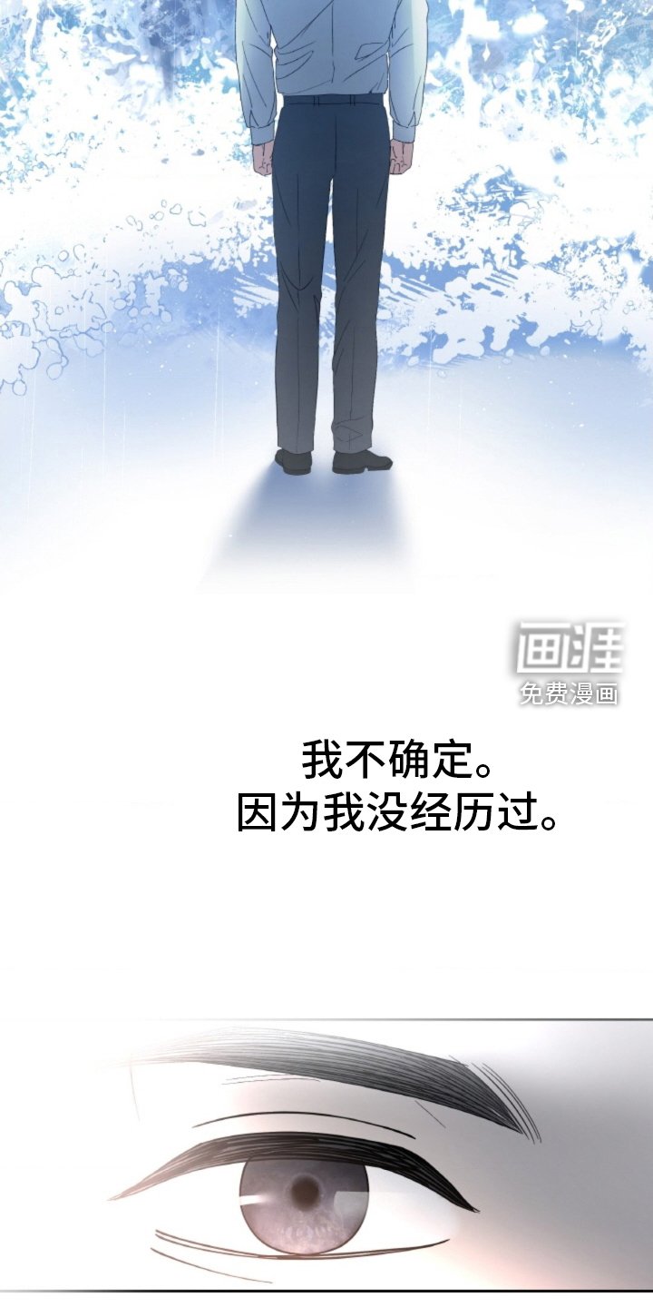 第76章：【第二季】感情
