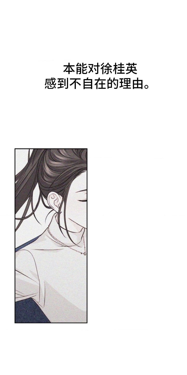 第76章：【第二季】感情