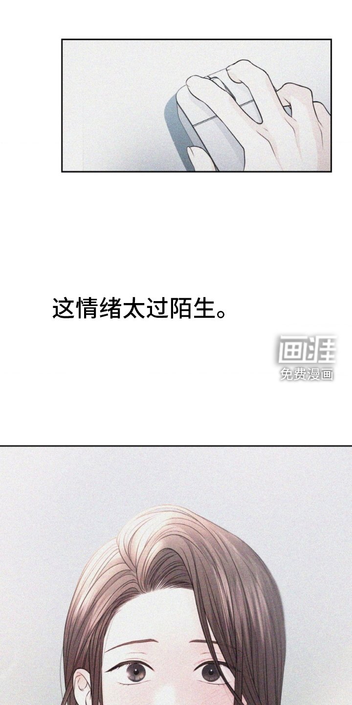 第76章：【第二季】感情