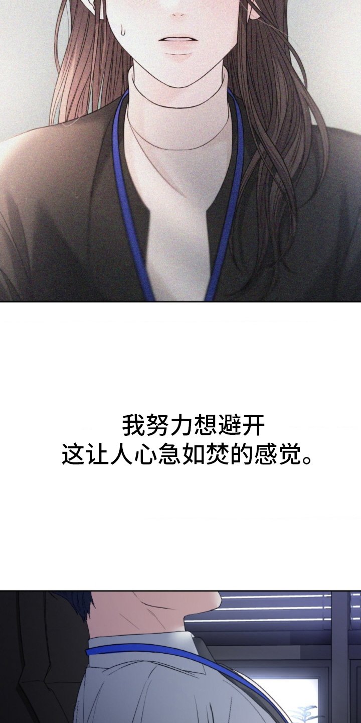 第76章：【第二季】感情