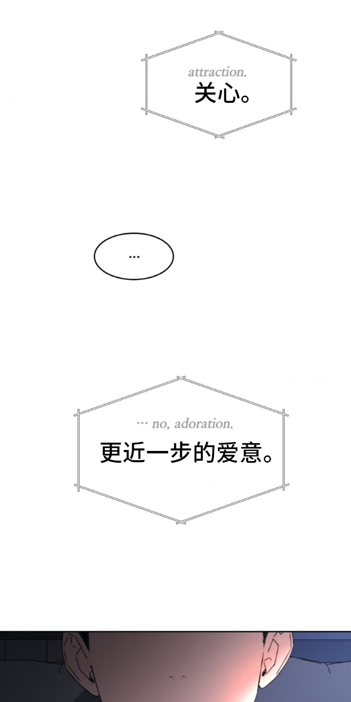 第76章：【第二季】感情