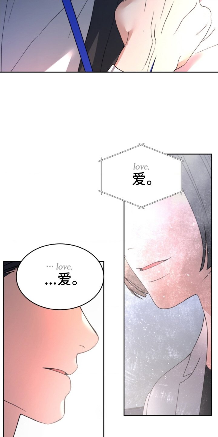 第76章：【第二季】感情