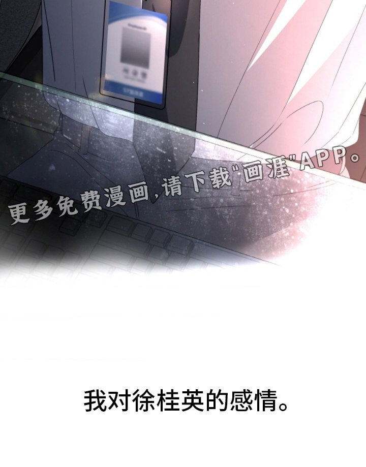 第76章：【第二季】感情