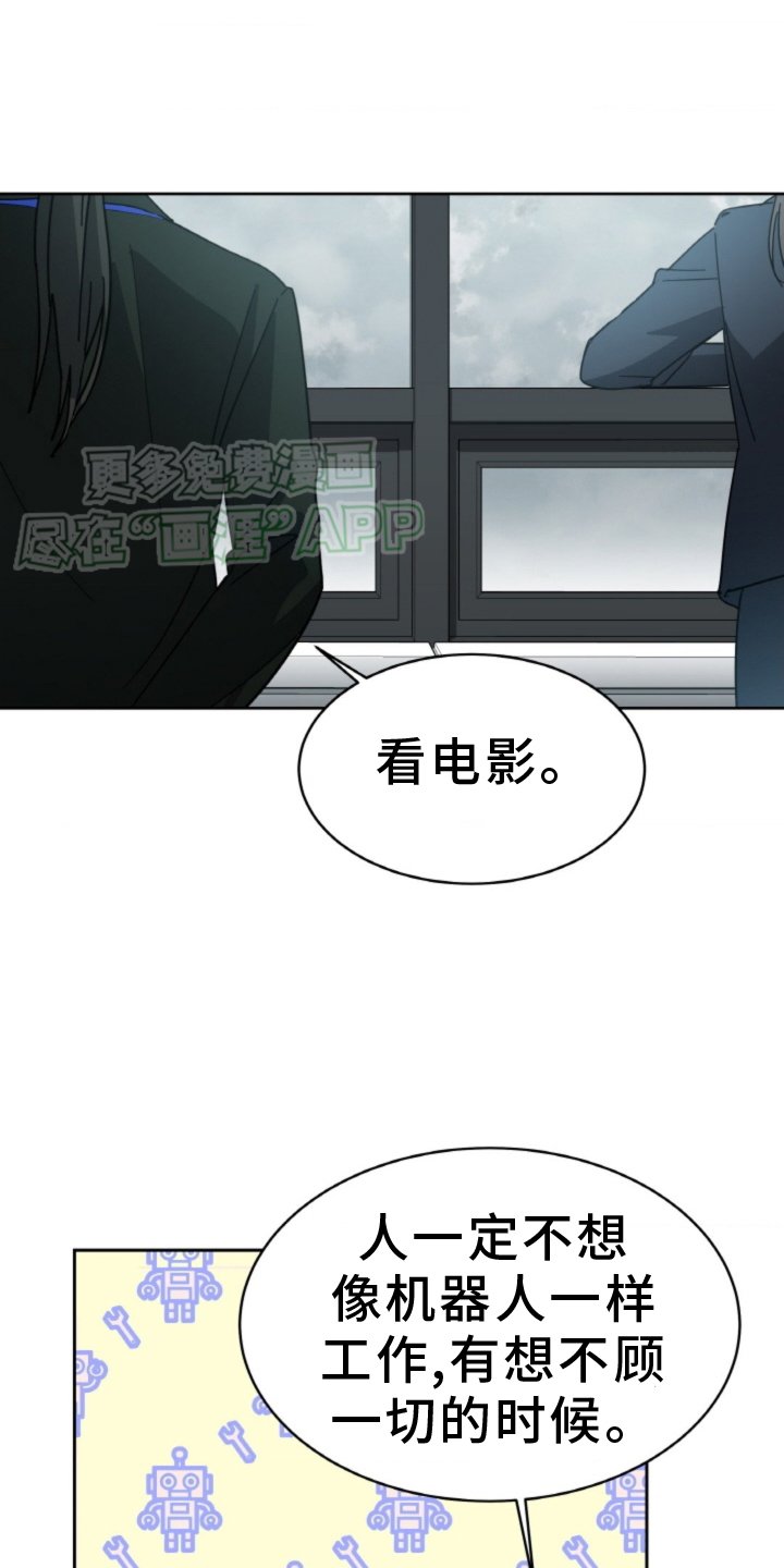 第77章：【第二季】疏远